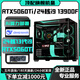 Colorful RTX5060/RTX4070/RTX5060Ti top-end independent graphics + Intel 14th generation i7 14700F/24-core 13th generation i9 e-sports gaming desktop computer host assembly machine 2 i5 12400F+RTX3050