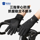 Shumojia cycling gloves men's winter outdoor sports windproof and waterproof touch screen warm mountaineering and fishing motorcycle gloves black one size fits all 1 pair