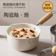 Meiling ceramic milk pot, non-stick pot, baby food supplement pot, hot milk pot, household instant noodle pot, stir-fry soup pot 20cm