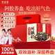 Suizitang two boxes of gift bags, original donkey hide gelatin cake gift box, women's nourishing qi and blood supplements for the elderly, gifts for mothers and elders