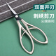 Sanrui scissors, small embroidery scissors, hand-made double-edged thread shears, trimming cross-stitch small scissors, opening express packaging, paper-cutting, paper-cutting embroidery scissors, pointed secondary blades