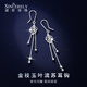 Shengshi Qiyuan platinum earrings pt950 genuine platinum earrings, ear rings, ear buckles, golden branches and jade leaves ear hooks birthday gifts for girlfriend, golden branches and jade leaves tassel ear hooks 3.36g (pair)