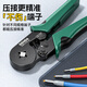 Shengda household crimping pliers cold-pressed terminal pliers bare terminal wiring pliers labor-saving ratchet self-adjusting terminal crimping pliers six-party