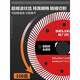 Delixi (DELIXI) ceramic tile cutting blade diamond rock plate saw blade stone marble sheet marble vitrified tile dry cutting (only for all-ceramic) 105 corrugated sheet (1 piece)