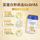 GLGFAS Bovine Colostrum Immunity Lactoferrin Whey Protein Children Adults Elderly Enhanced Immunity Resistance Medical Grade Nutrients Lactoferrin Immune Gold Shield Lactoferrin Powder 430g*1 Can
