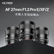 Viltrox 27mm F1.2 Pro autofocus lens APS-C format large aperture portrait suitable for X mount E mount Z mount mirrorless camera fixed focus lens AF 27mm F1.2 Pro XF (Fuji mouth) official standard