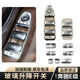 Yusenyi Shibenz E-class glass button lift switch E200E250E300l rear door tail cover window backup A1 button