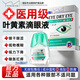 YANGMI Blueberry Lutein Eye Drops, a special soothing eye drop for dry, swollen and painful eyes and blurred vision.