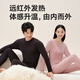 New product made in Jingdong, 10A antibacterial and safe quality, wool and silk men's thermal underwear, autumn clothes and long trousers for men