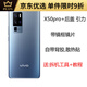 Vivo original x50 back cover shell is suitable for x50Pro original cover x50pro+ mobile phone battery X50pro+ gravity back cover with frame mobile phone back battery cover