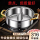 Chino 316 extra thick stainless steel household shabu-shabu hot pot clear soup pot Yuanyang pot induction cooker gas stove universal non-stick pot lid 1 inch Yuanyang 30cm/4-5 people