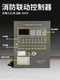 JB-QBL-A310 Panhai Sanjiang fire alarm controller A series two-bus fire engineering host A106 two-circuit