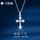 Liuguifu Jewelry Platinum Pendant Lingying Cross PT950 Platinum Pendant Necklace Pendant PT0600063 2.35g