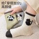 Boys' Socks, Children's Boneless Cartoon Cotton Socks, Velvet Medium Socks, Autumn New Anti-pilling Long Socks for Boys, F8281 Soft and Cute Fluffy Animals, 5 pairs, one size fits all, 2-5 years old, recommended shoe size 19-24