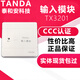 Taihean TX3201 input module with base