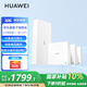 Huawei Lingxiao Q7 mother-to-child router network cable version whole house WiFi7 set wireless distributed AC+AP panel Bluetooth star flash home gateway letter Gigabit wall-penetrating king q6MT33 free door-to-door installation Huawei Q7 star flash version | one mother and three children JD e-sports official store