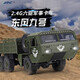 Children's military truck heavy-duty six-wheel drive off-road climbing vehicle RC remote control car adult boys' toys remote control toy car 46cm Dongfeng No. 9 military card