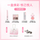 Zhi Youquan Pearl Girl Gift Box B Lip Gloss Lip Glaze Eye Shadow Eyebrow Pen Blush Set Full Face New Year Gift OCC