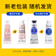L'Occitane Hand Cream 10ml*3 (Shea Butter*2+Sakura*1) Moisturizing Holiday Gift for Your Girlfriend, New and Old Versions Randomly Sent