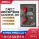 Fanhai Sanjiang wall-mounted emergency broadcast host new GB2201BK-200 fire broadcast brand new broadcast telephone all-in-one machine 1720
