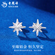 Lao Fengxiang PT950 platinum star earrings, female star shining earrings, light luxury niche birthday gift for girlfriend and wife, platinum star earrings, one pair, about 1.8g, brand gift box
