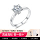 Diamond artificially cultivated diamond pt950 platinum 1 carat diamond ring wedding 18K gold ring for women as a gift for wife and lover PT950 platinum 50 points D/VVS/Shanghai IGI 12 circle number