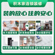 Jiujia Taiyuan Jingdong Decoration Selection Alliance Merchant New House Rough Full Package Repair Old House Renovation Exclusive Appointment Deposit Appointment Deposit