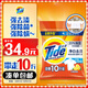 Tide Whitening Stain Remover Laundry Powder Lemon Fresh 10Jin Jin is equal to 0.5kg, powerful stain remover, large bag wholesale non-soap powder family pack