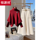 Hengyuanxiang autumn and winter complete set of 2025 new temperament and high-end Christmas turtleneck cape sweater skirt two-piece suit red sweater + white skirt 2XL recommended 125-140Jin Jin equals 0.5 kg