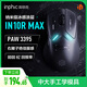 英菲克（INPHIC）IN10R无线游戏鼠标有线蓝牙三模PAW3395电竞轻量化60g/26000DPI/8K回报 台式电脑笔记本FPS瓦csgo 【3395+标配8k+中大手】IN10R MAX黑