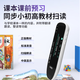 Xiaobawang SD06 Anglais lecture stylo numérisation dictionnaire stylo numérisation traduction AI machine d'apprentissage intelligente recherche de mots synchronisation des manuels scolaires de l'école primaire au collège et au lycée toutes les matières écoute et lecture anglais SD06 + 64G dictionnaire + résolution de problèmes + vidéo 4,58 pouces pleine science véritable synchronisation des manuels 5G