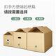 Sanqihu Moving Carton Extra Large Five-Layer Super Hard Thickened Packaging Turnover Carton Packaging Express Storage Customized Paper Case ST-Pack of 5 with Buckle Five-Layer Extra Hard 80*50*60CM-Large and Light Objects