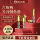 TIANGONG five-edged chamfering knife chamfering tool 90-degree hexagonal handle reamer drill taper screw countersinking tool deburring countersink drill 6/8/9/12/16/19mm (set of six) No Specifications