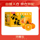 Jingxiansheng Ehime Jelly Orange 5Jin Jin equals 0.5kg, single fruit starting from 150g, fresh fruit gift box