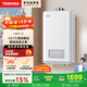 TOSHIBA Dabai Pear TL8 16-liter gas water heater pressurized water servo 2.0 lower fan small volume Pear Sichuan White national subsidy 15% trade-in JSQ30-TL8