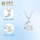 Lao Fengxiang PT950 platinum clover pendant, birthday gift for new wife, Mid-Autumn Festival gift for girlfriend, carousel pendant, about 1.3g, free sterling silver chain