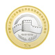 Commemorative coin for the 80th anniversary of the victory of the Anti-Japanese War in 2025, 10 yuan face value coin collection, 20 pieces in the whole roll (with protective tube)