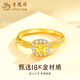 Lao Fengxiang 18K gold small sugar cube ring for women, fashionable and versatile high-end ring, Valentine's Day birthday gift for girlfriend and wife 18K small sugar cube ring, circle number 14, about 0.5g
