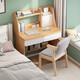 Simple desk bookshelf integrated student writing study table small apartment bedroom home office desktop computer table 80cm Nordic maple color