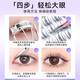 BHBN false eyelashes glue-free self-adhesive natural simulation Korean style 2025 new white moonlight eyelashes swollen eye bubbles suitable for novices