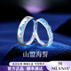 MEXNIA high-end luxury jewelry, a pair of rings for couples vowing to each other, a pair of luminous engraving rings, Chinese Valentine's Day gift, a pair of rings for couples vowing to make a vow, MEXNIA