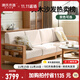 Genji Wood Language Selected All Solid Wood Sofa Modern Simple Fabric Sofa Small Apartment Living Room Storage Sofa Oak Solid Wood Furniture Oak Log Color Pear White Four Persons + Footstool Assembly