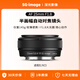 SGIMAGE deep light 25mm F1.8 autofocus lens AF large aperture biscuit fixed focus humanistic landscape street sweeping mirrorless single lens adapted for E-mount and X-mount AF25mm F1.8 Obsidian Black Sony E-mount 52mm
