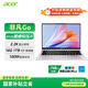 Acer Extraordinary Go 20% National Subsidy 14-inch Thin and Light Student Office Laptop (13th Generation Core i5 16G 1T 2.2K) Pink