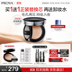PROYA Hengyao Mist Addiction Cushion O2 Natural Color Oil Skin Concealer Cushion Foundation 14g Birthday Gift for Girlfriend
