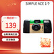 FUJIFILM/Fuji Simple ACE disposable film camera retro film machine SIMPLE ACE (27 photos*1) Packaging is sent randomly