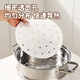 MAXCOOK steamer paper liner steamed bun paper steamed bun paper non-stick disposable 100 sheets diameter 18cm MCPJ1658