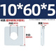 Tianzhuo Hardware 304/316 stainless steel enlarged and thickened square gasket flat gasket square square gasket for curtain wall 3M4-M20 cold galvanized M10*60*5 5 pcs