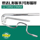 XMSJ World L-shaped wrench 125MM19MM sleeve booster rod L-shaped bend rod bow rocker 1391916919 13919