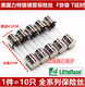 5*20 American Littel glass fuse tube F1A2A3.15AT4A5A6.3A8A10A15AL250V 800MA250V10 pieces slow melt T